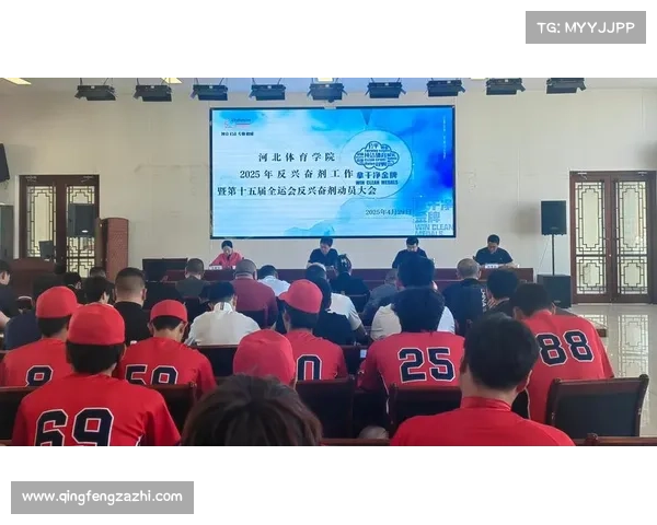 以全运会反兴奋剂教育为基础推动全员准入制度建设与实施 以全运会反兴奋剂教育为基础推动全员准入制度建设与实施